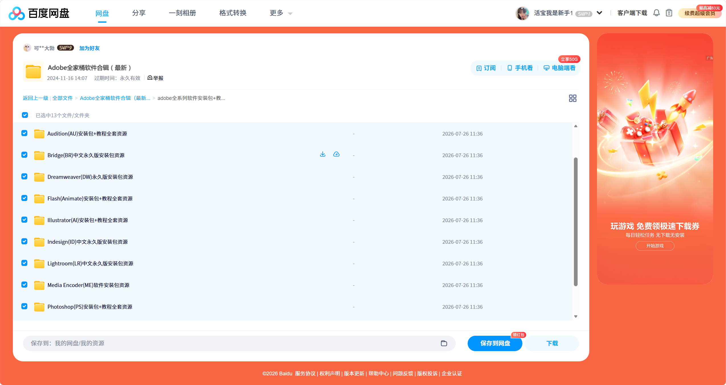 bc9c8fe3-e07d-42f3-9e25-f342c53af8de.png